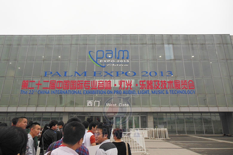 2013 Beijing Exhibition